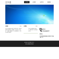 深圳市达华通信息技术有限公司