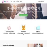 贵州凉心寻果网络科技有限公司