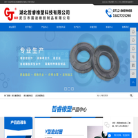 湖北橡塑制品_湖北橡胶制品_武汉橡塑制品-湖北哲睿橡塑科技有限公司