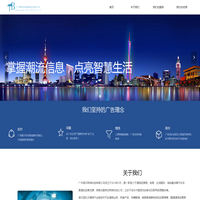 首页-广州唐贝网络科技公司