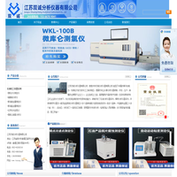 紫外荧光定硫仪,微库仑总氯测定仪,标准COD消解器,碳氢分析仪 ,微机库仑测硫仪-江苏双诚分析仪器有限公司