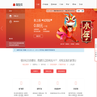 爆发点-线上创业技术平台