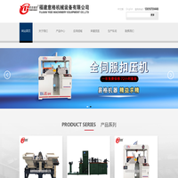 网站首页 --- 福建意格机械设备有限公司