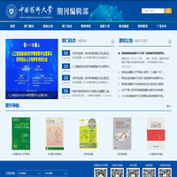 中国药科大学—期刊编辑部