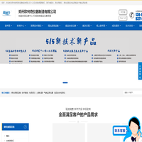 郑州欧柯奇仪器制造有限公司