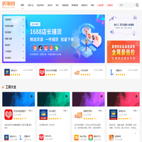 卖家网-电子商务卖家专业综合知识库