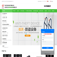 图书防盗仪-智能门禁系统-RFID智能安全管理系统-龙口市伍洋电子有限公司