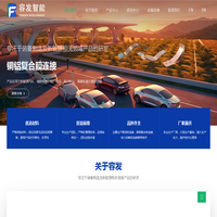新能源汽车电池软连接,铜铝复合膜柔性连接,电力母排-容发智能科技（无锡）有限公司