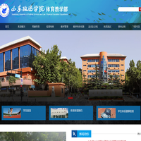 山东政法学院 体育教学部
