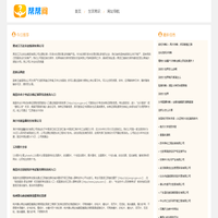 帮帮问网