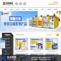 洛阳信成精密机械有限公司