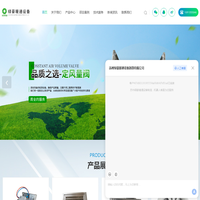 3C认证防火阀厂家-板式排烟口-VAV变风量阀-苏州绿豪暖通设备制造有限公司