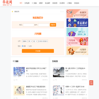 星座运势-免费姓名测试打分_名字打分_生辰八字名字测吉凶运势