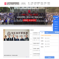 北京市信凯律师事务所_北京律师咨询热线_北京律师事务所排名
