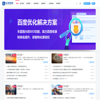 SEO排名网_全网seo排名推广及网站seo排名优化
