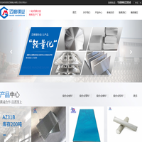 镁合金|镁合金板材|镁合金棒_管材_型材-洛阳迈格镁业有限公司