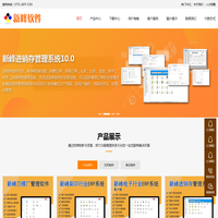 深圳市新峰科技开发有限公司 - 专业ERP软件开发商