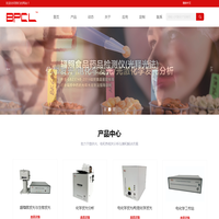 BPCL 微光科技