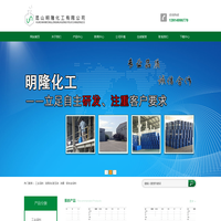昆山明隆化工有限公司（工业酒精;无水乙醇;异丙醇;白电油;去渍油;石油醚;铝合金染料;正庚烷;洗模水;碳氢清洗剂;香蕉水;天那水;稀释剂;二氯甲烷;醋酸甲酯;乙酸乙酯;抗静电剂;防白水;甘油;硅油;正丁醇;聚乙二醇;三乙醇胺;四氢呋喃;洗板水;洗网水;水性清洗剂;阻燃清洗剂;菲林水清洗剂;异佛尔酮;甲苯;丙酮;丁酮）