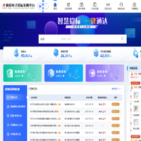 嗨招电子招标采购平台
