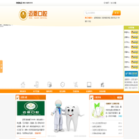 合肥瑶海迈恩口腔门诊部