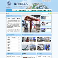 防灾科技学院 土木工程学院 地震科技展览馆