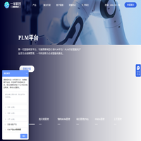 机电软PLM服务商|电子PLM,汽配PLM,医疗PLM,家电PLM,机械PLM|机电软PLM系统,机电软PLM软件,机电软研发管理平台