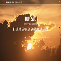 福建三钢
