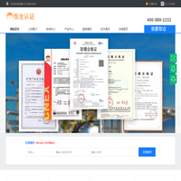 防爆认证-维谷科技-防爆认证-CCC认证-ISO体系-安标认证-MAKA矿用认证-防爆合格证