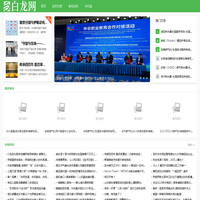 白龙网