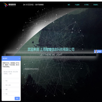 上海稼煊信息科技有限公司