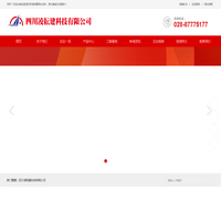 四川凌耘建科技有限公司