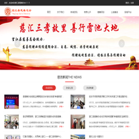 望江县慈善总会