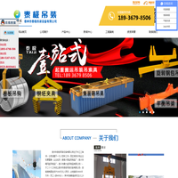 起重吊具,c型吊钩_泰州市泰极吊装设备有限公司