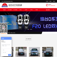 深圳市途向科技有限公司 车灯改装_改装大灯_车灯升级_深圳改灯店-【途向车灯改装】