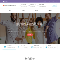 郑州松涛智能科技有限公司