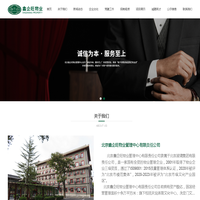 北京鑫企旺物业管理中心有限责任公司