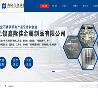无锡鑫隆佳金属制品有限公司