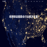 云查勘-老牌移动查勘全行业解决方案