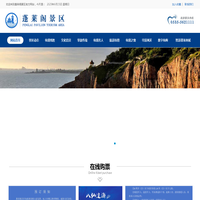 蓬莱阁景区