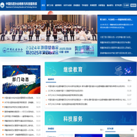 中国抗癌协会继教与科技服务部