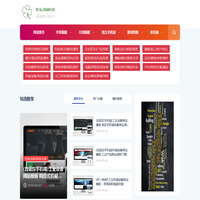 梦幻炎黄-网站建设一条龙-外贸网站制作