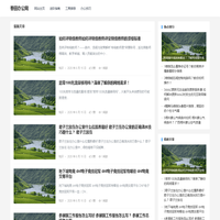 春田办公网 – 电脑办公知识与职场实用技巧大全