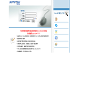 讯越移动CRM管理系统
