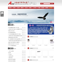 上海安亭科学仪器厂-官方首页 离心机︱飞鸽︱飞鸽离心机︱科学仪器厂︱上海安亭科学仪器厂︱测定仪︱培养箱︱冷冻离心机