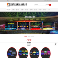 深圳市力洋演出设备有限公司