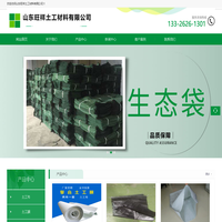 生态袋-排水板-长丝土工布-植生袋-复合排水网-山东旺祥土工材料有限公司