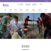 进德公益基金会