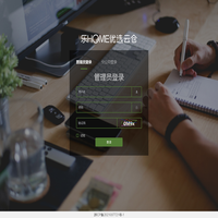 浙江乐养道生物科技有限公司-乐HOME优选云仓