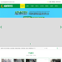 -湖南威耐斯新材料科技有限公司